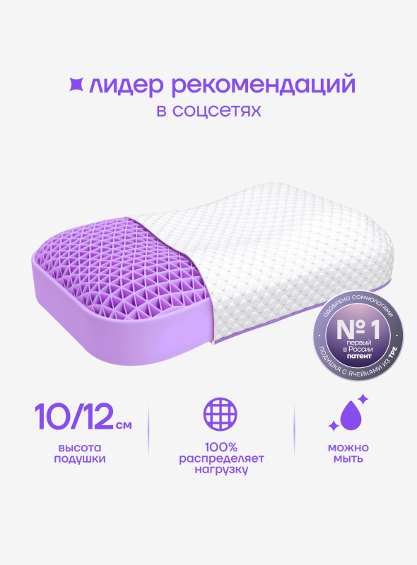Подушка Adult® (Взрослая)